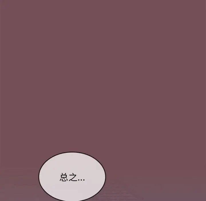 在公司偷偷爱第8話
