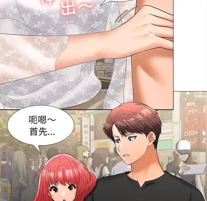 在公司偷偷爱第8話