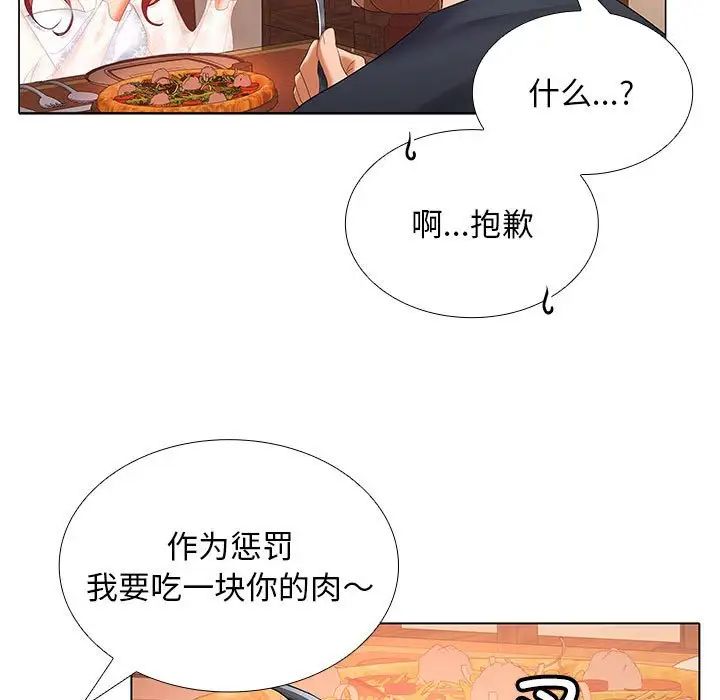 在公司偷偷爱第8話