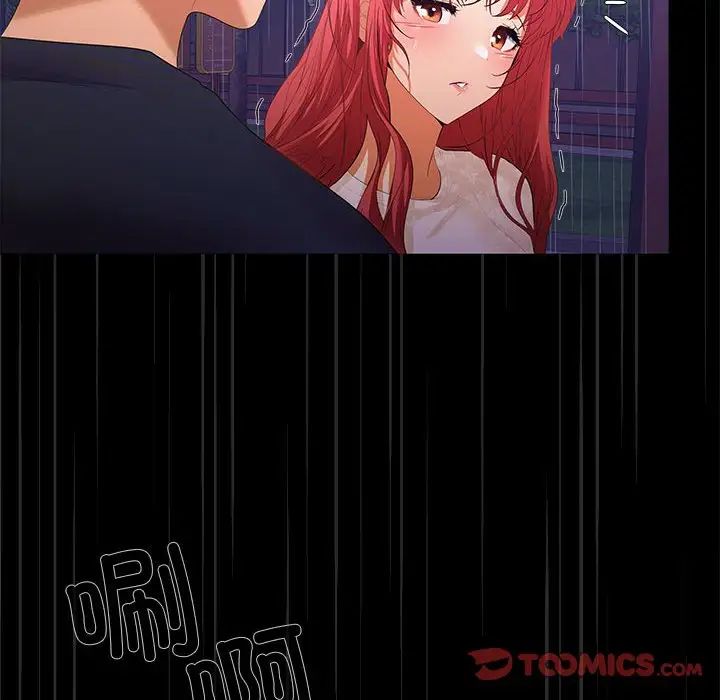 在公司偷偷爱第8話