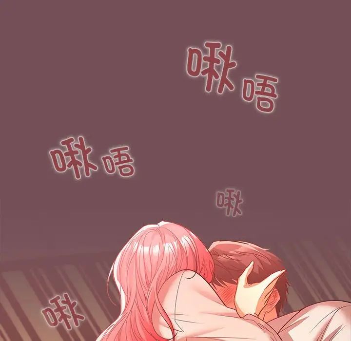 在公司偷偷爱第8話