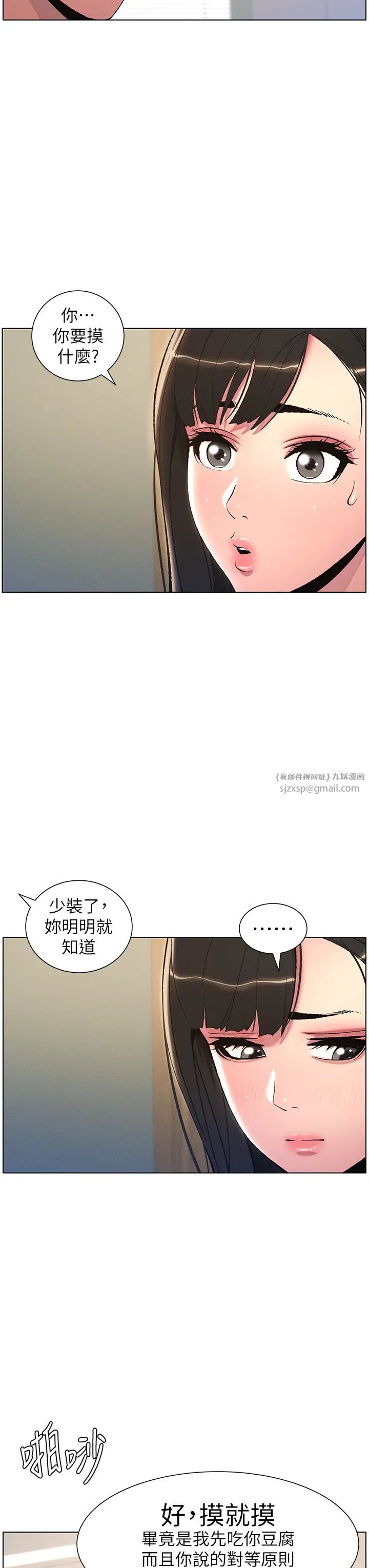 兄妹的秘密授课第13話-啊~奶嘟過來給哥哥咬
