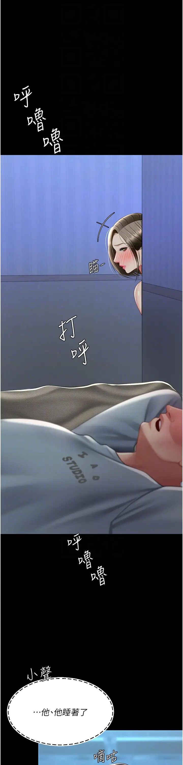 復仇母女丼第60話-在老公旁邊大啖小王雞巴