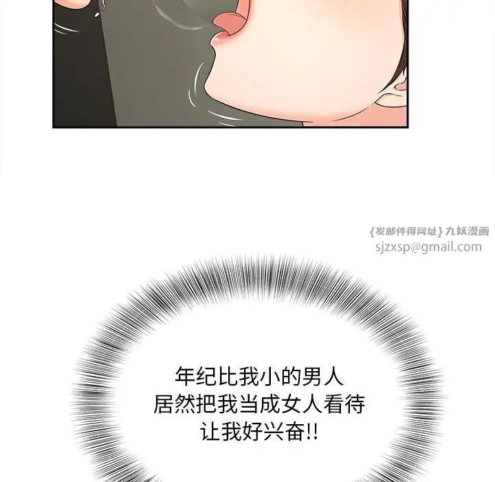 猎艳第25話