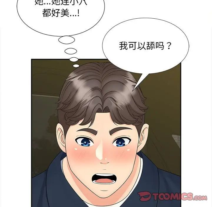 猎艳第25話