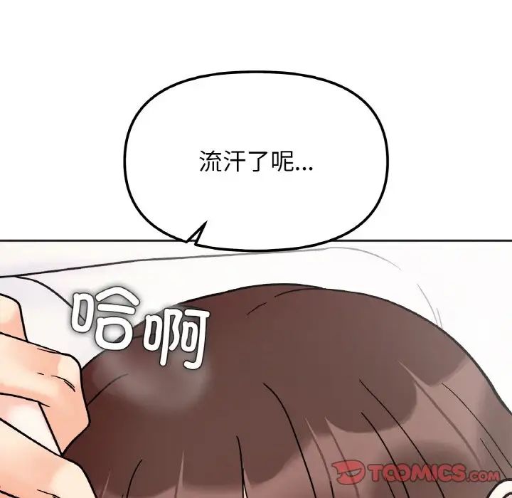她才不是我姐姐第26話