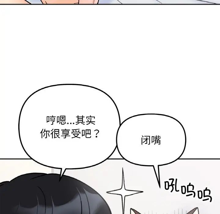 她才不是我姐姐第26話
