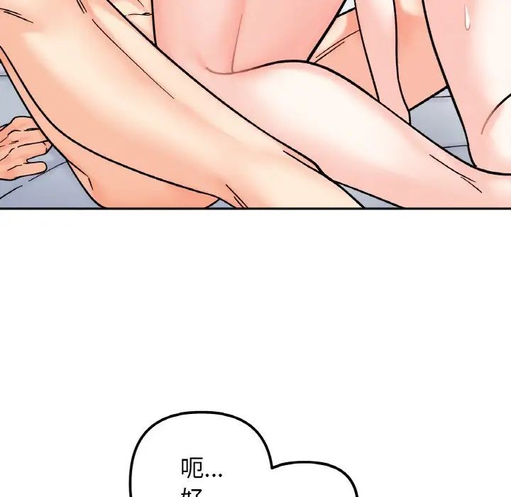 她才不是我姐姐第26話
