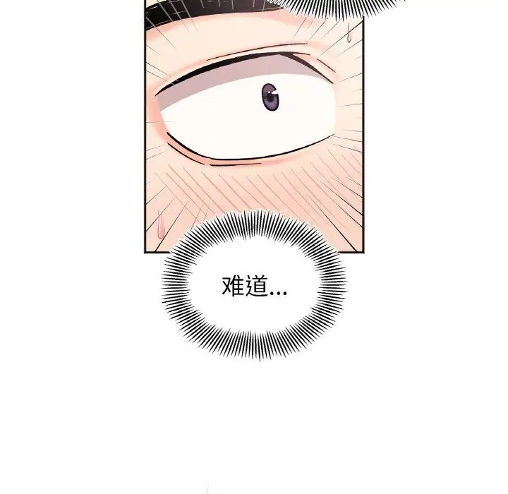 她才不是我姐姐第26話
