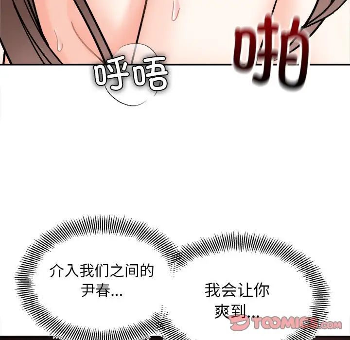 她才不是我姐姐第26話