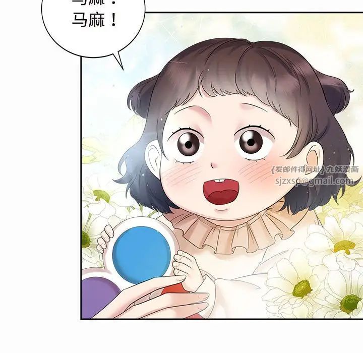 疯了才结婚第33話