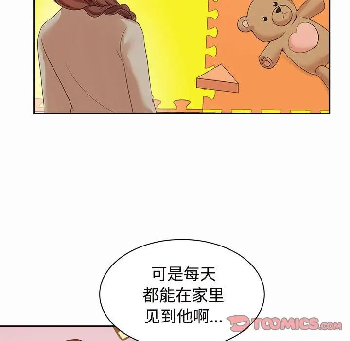 疯了才结婚第33話