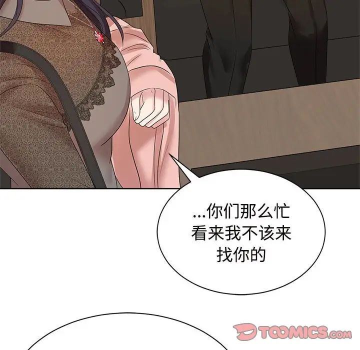 疯了才结婚第33話