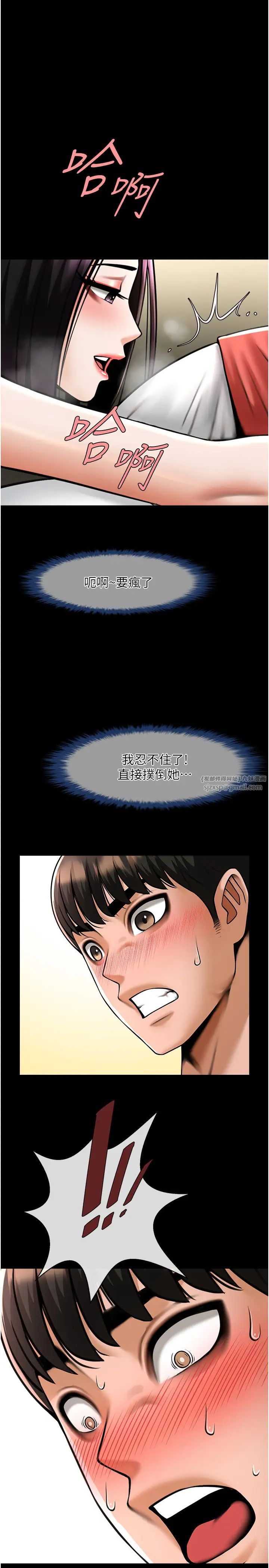 炸裂吧!巨棒第35話-在身體裡挖出噴泉