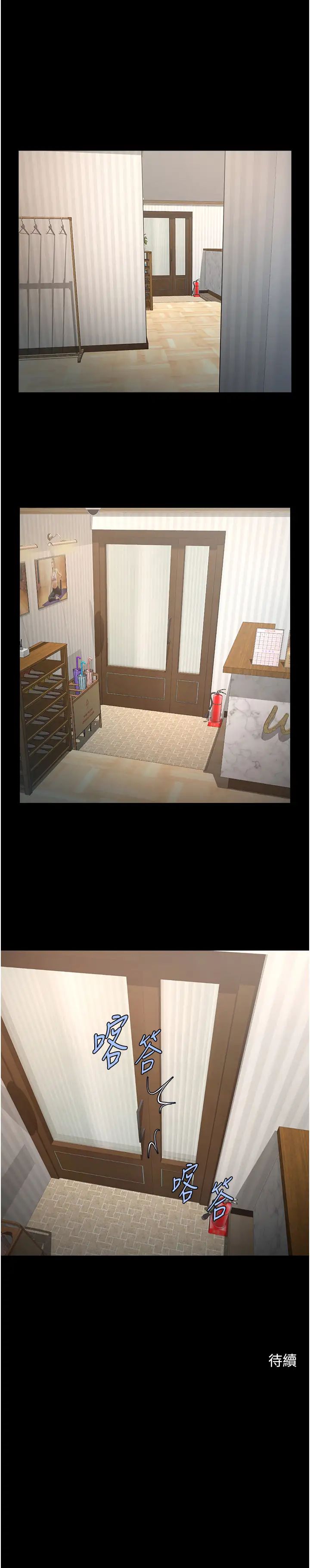 炸裂吧!巨棒第35話-在身體裡挖出噴泉