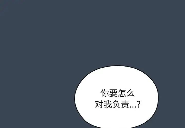 老大!请把女儿交给我!第30話