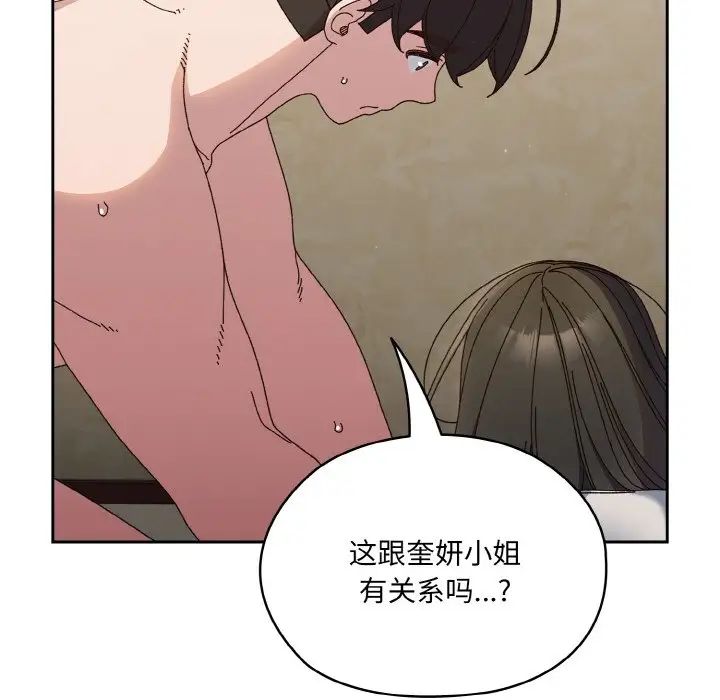 老大!请把女儿交给我!第30話