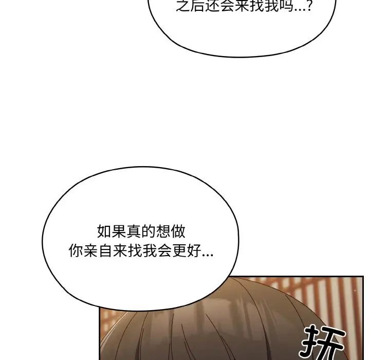 老大!请把女儿交给我!第30話