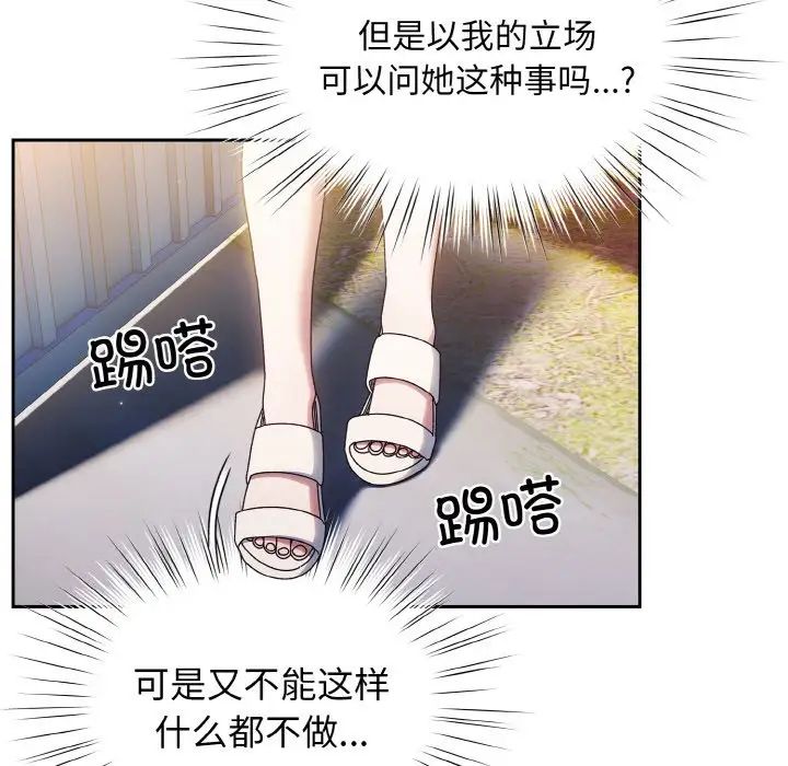 老大!请把女儿交给我!第30話