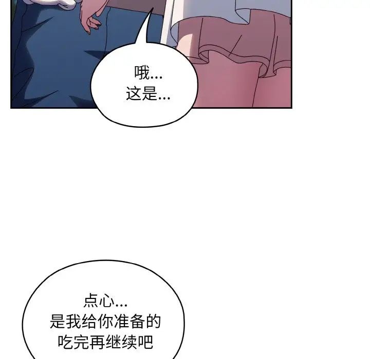 老大!请把女儿交给我!第30話
