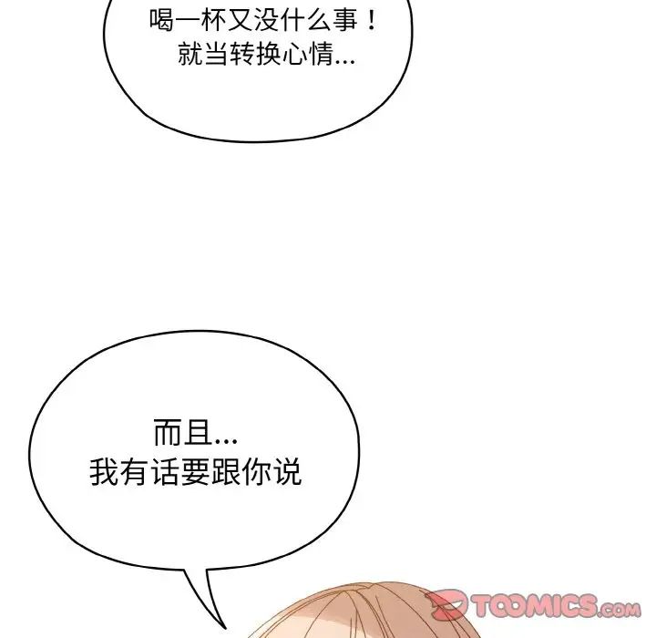 老大!请把女儿交给我!第30話