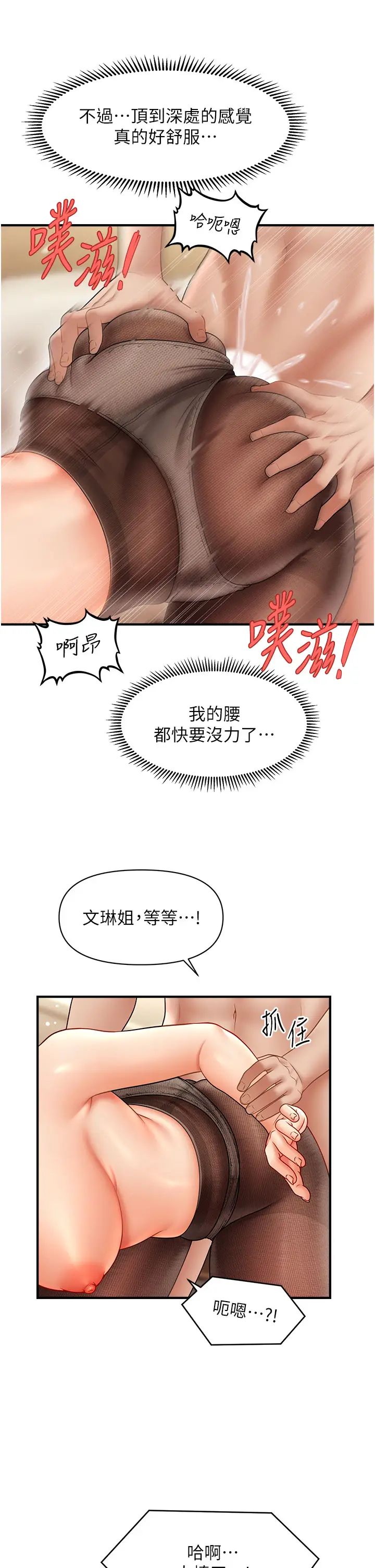 催眠撩法第23話-不小心在女兒面前淫叫