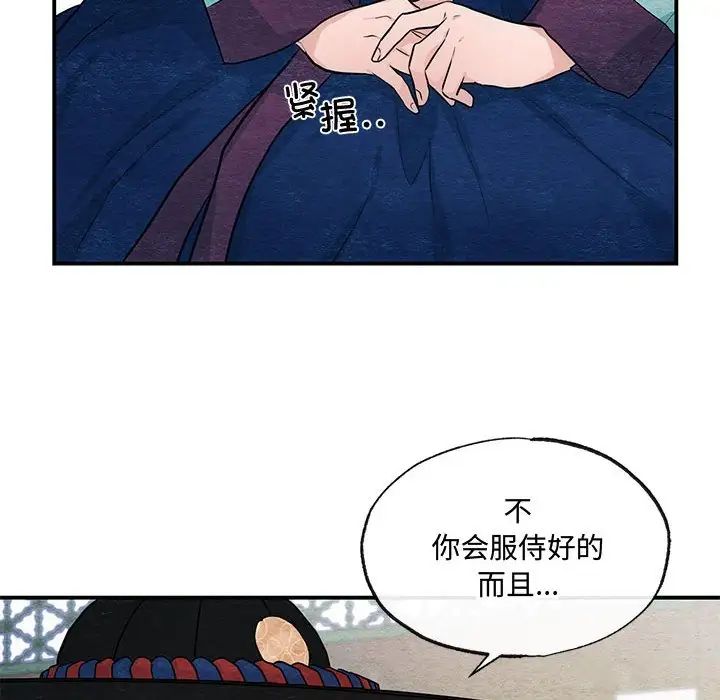 狂眼第18話