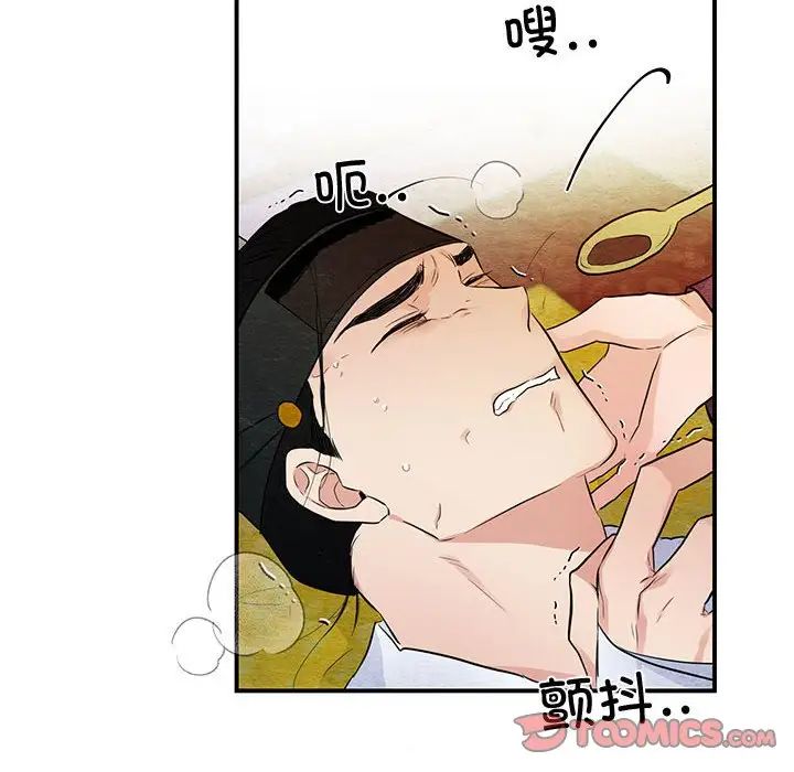 狂眼第18話