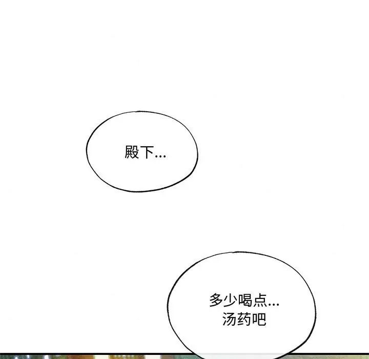 狂眼第18話