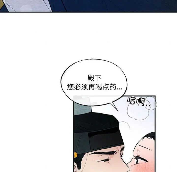 狂眼第18話