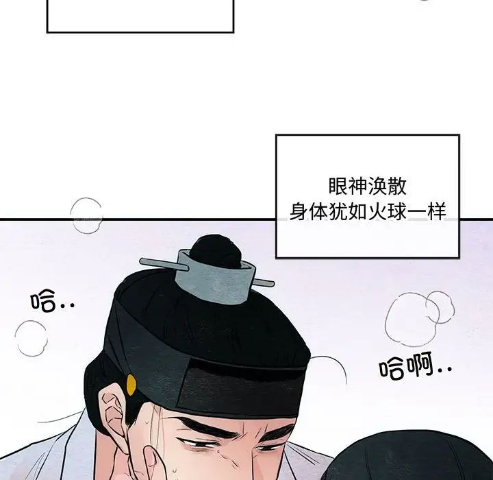 狂眼第18話