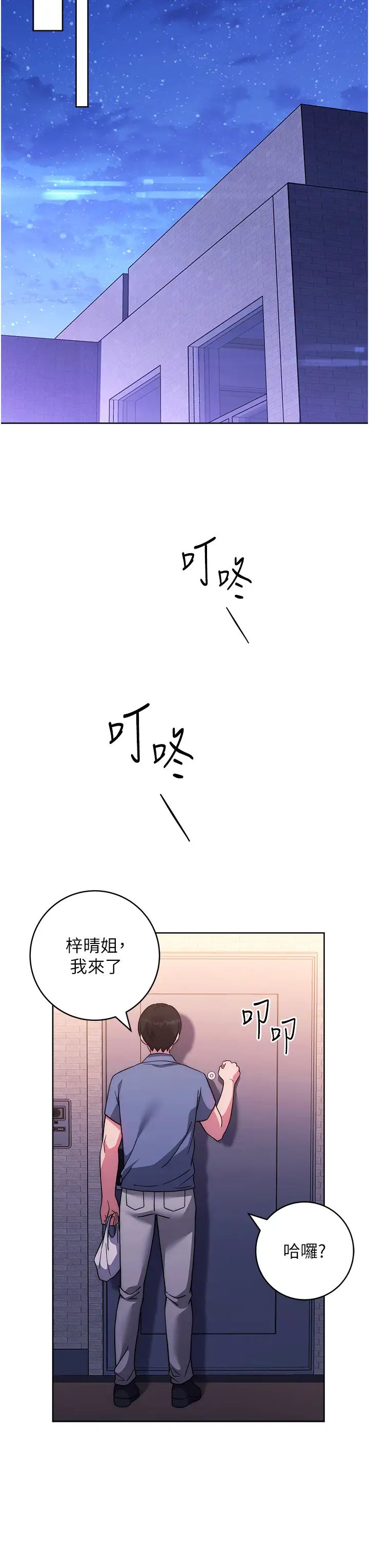 练爱选择题第33話-小穴隻為你開開