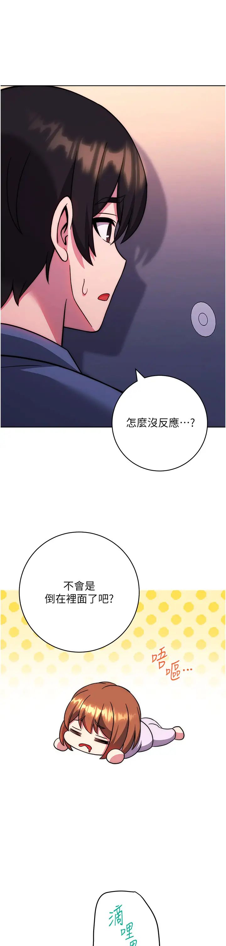 练爱选择题第33話-小穴隻為你開開