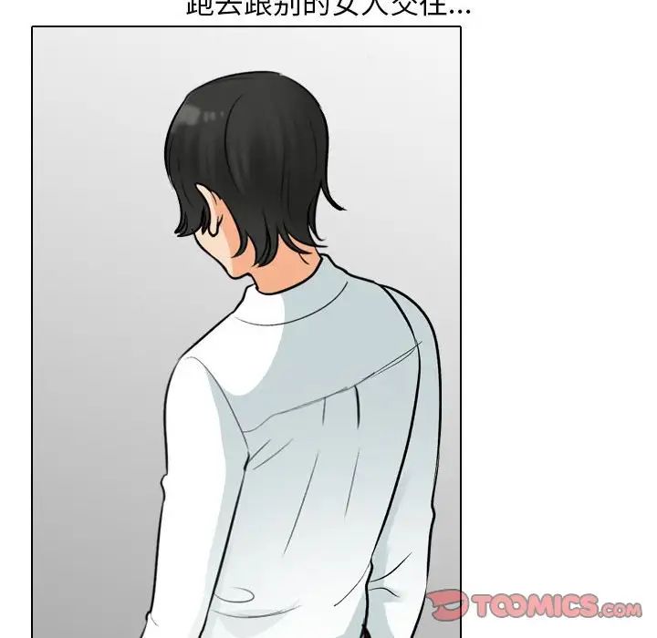 同事换换爱第171話