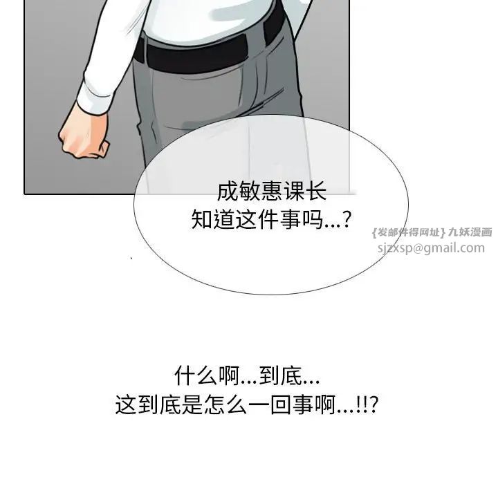 同事换换爱第171話