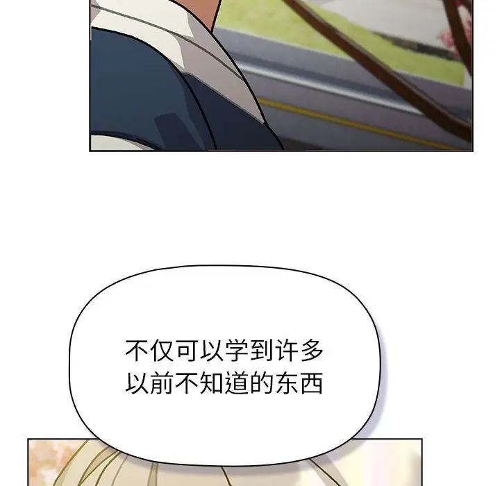 分组换换爱第114話