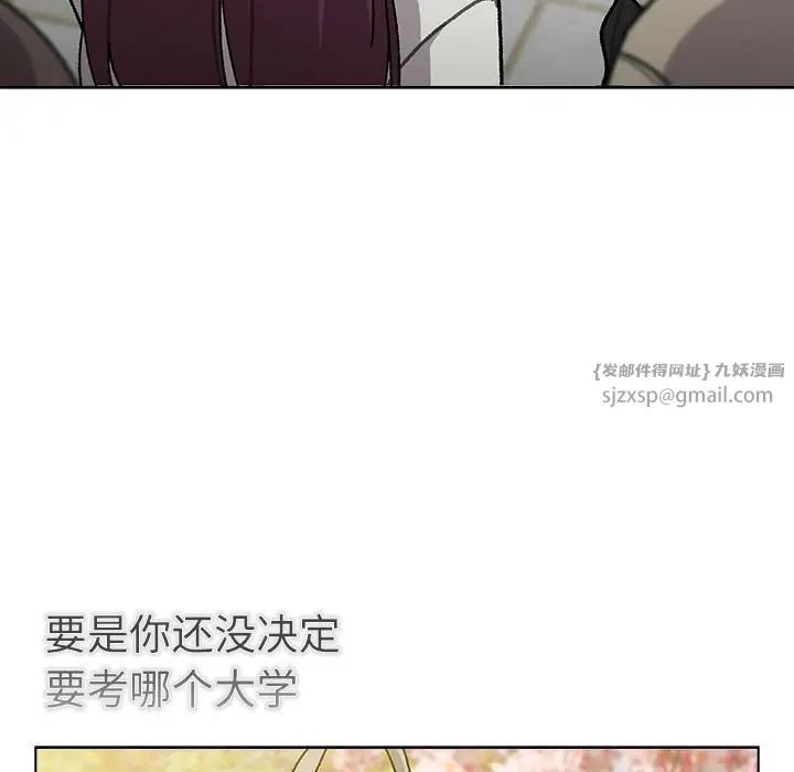 分组换换爱第114話