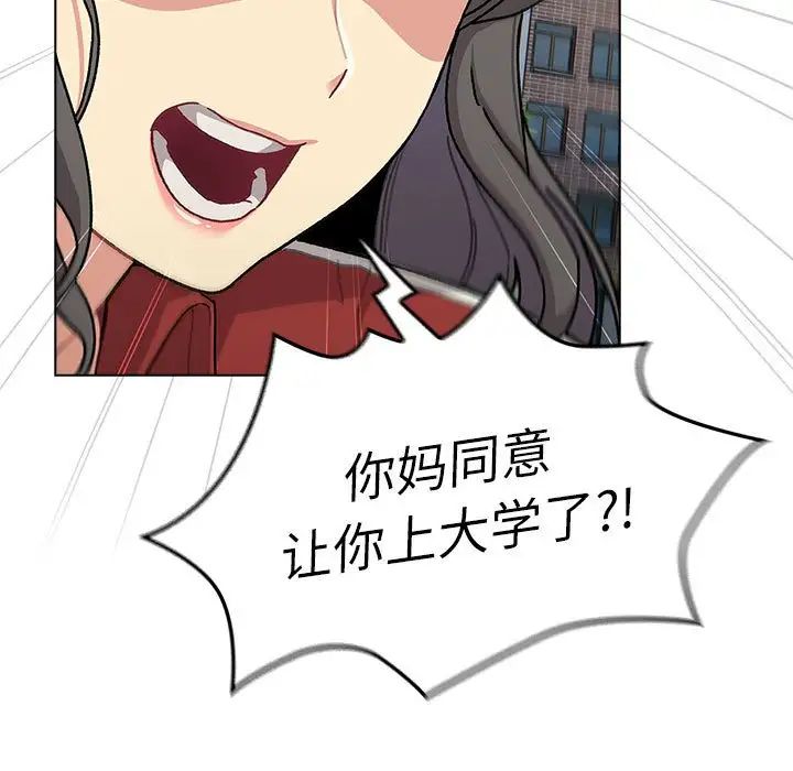 分组换换爱第114話