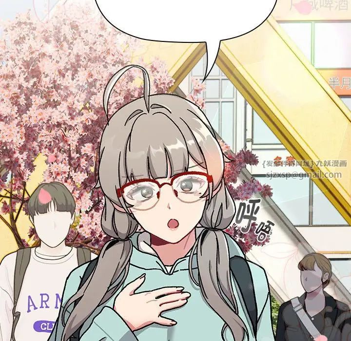 分组换换爱第114話