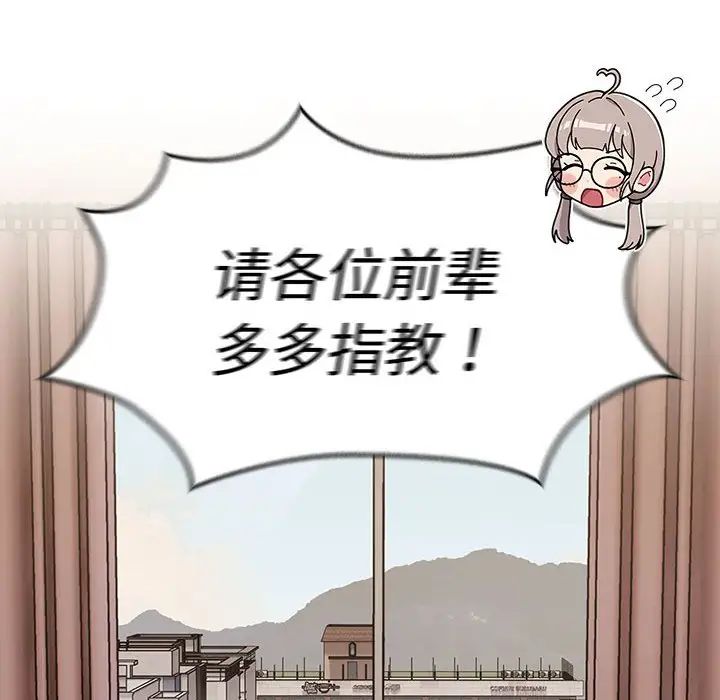 分组换换爱第114話