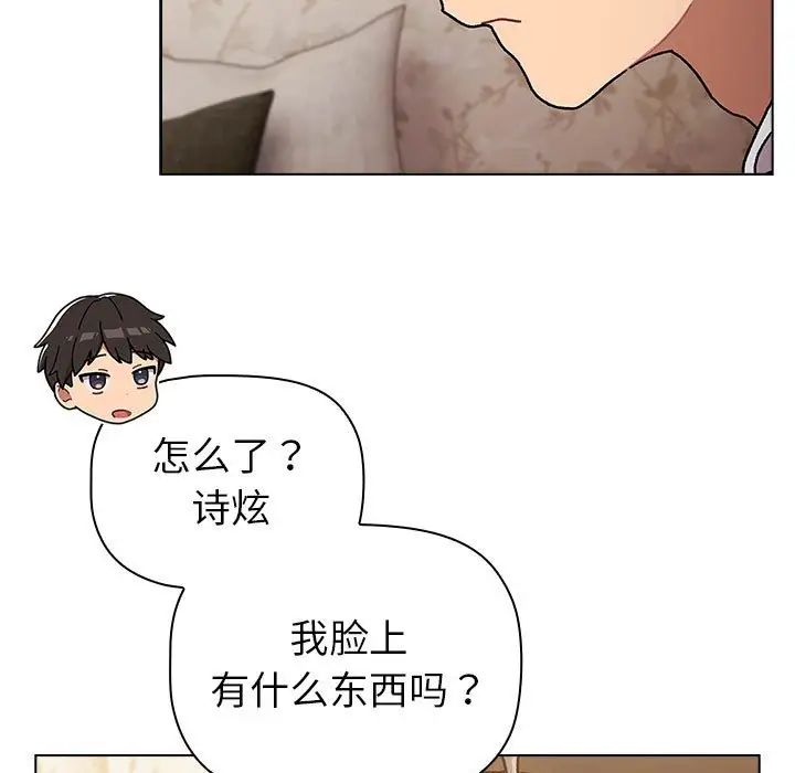 分组换换爱第114話