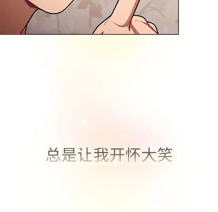 分组换换爱第114話