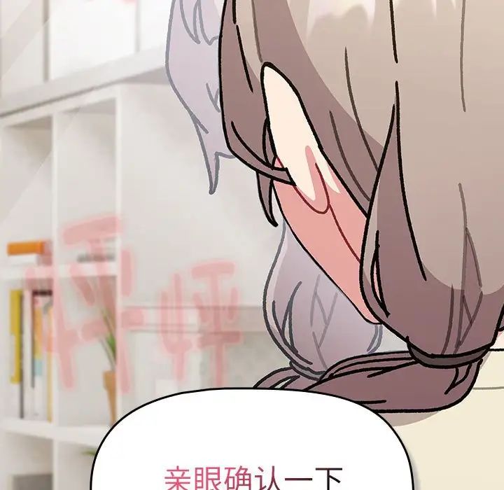 分组换换爱第114話