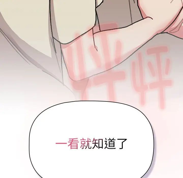 分组换换爱第114話