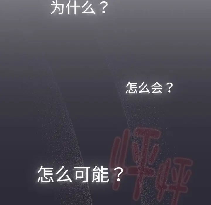 分组换换爱第114話