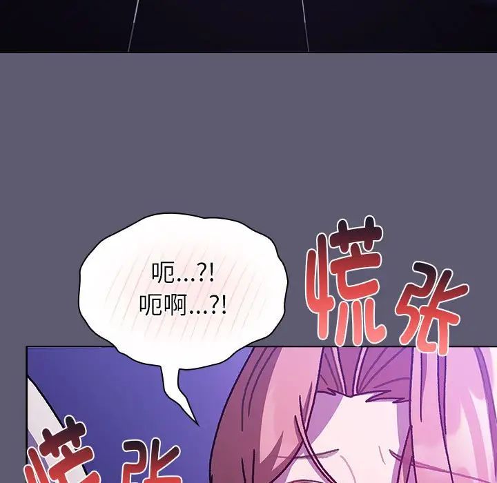 分组换换爱第114話