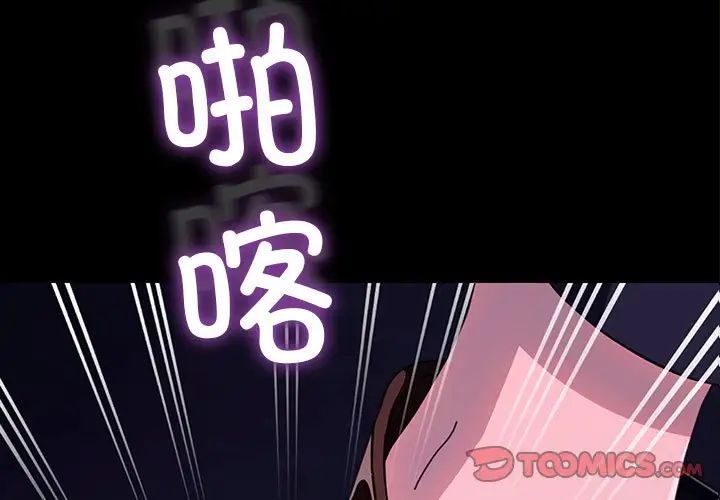我家的赘婿大人第48話