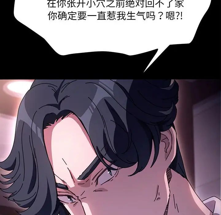 我家的赘婿大人第48話