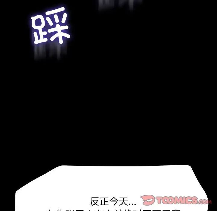 我家的赘婿大人第48話
