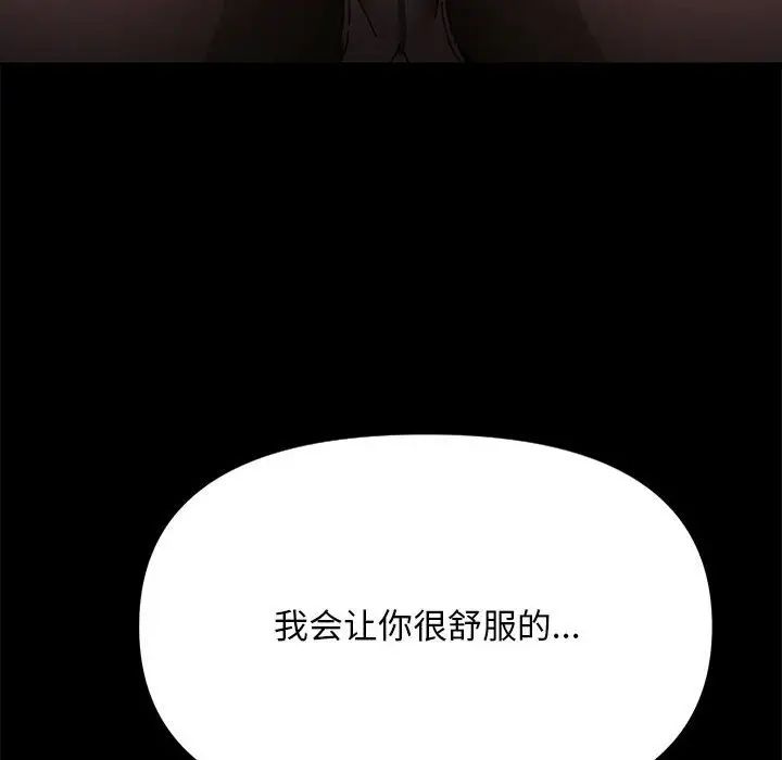 我家的赘婿大人第48話